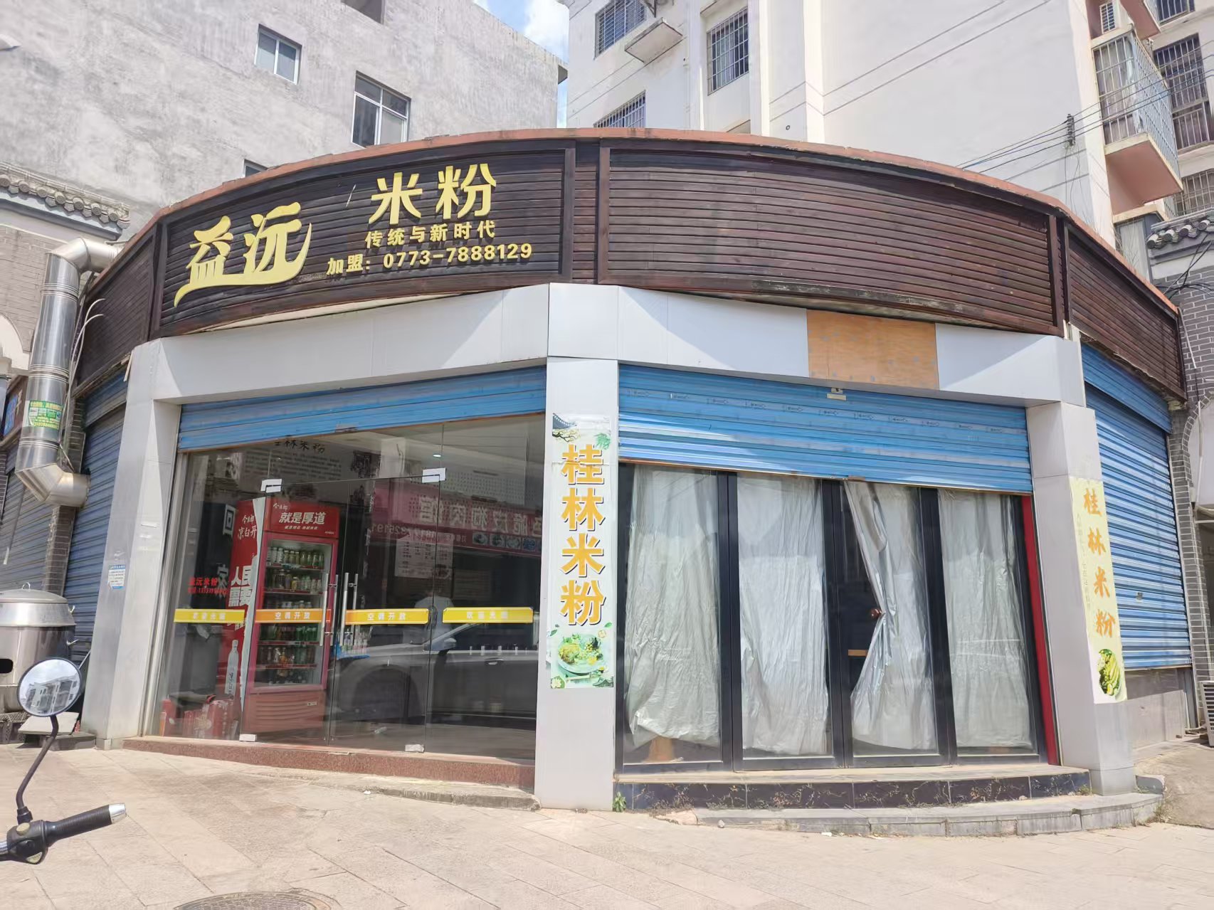 廣西鹽業(yè)集團(tuán)有限公司平樂支公司招租公告